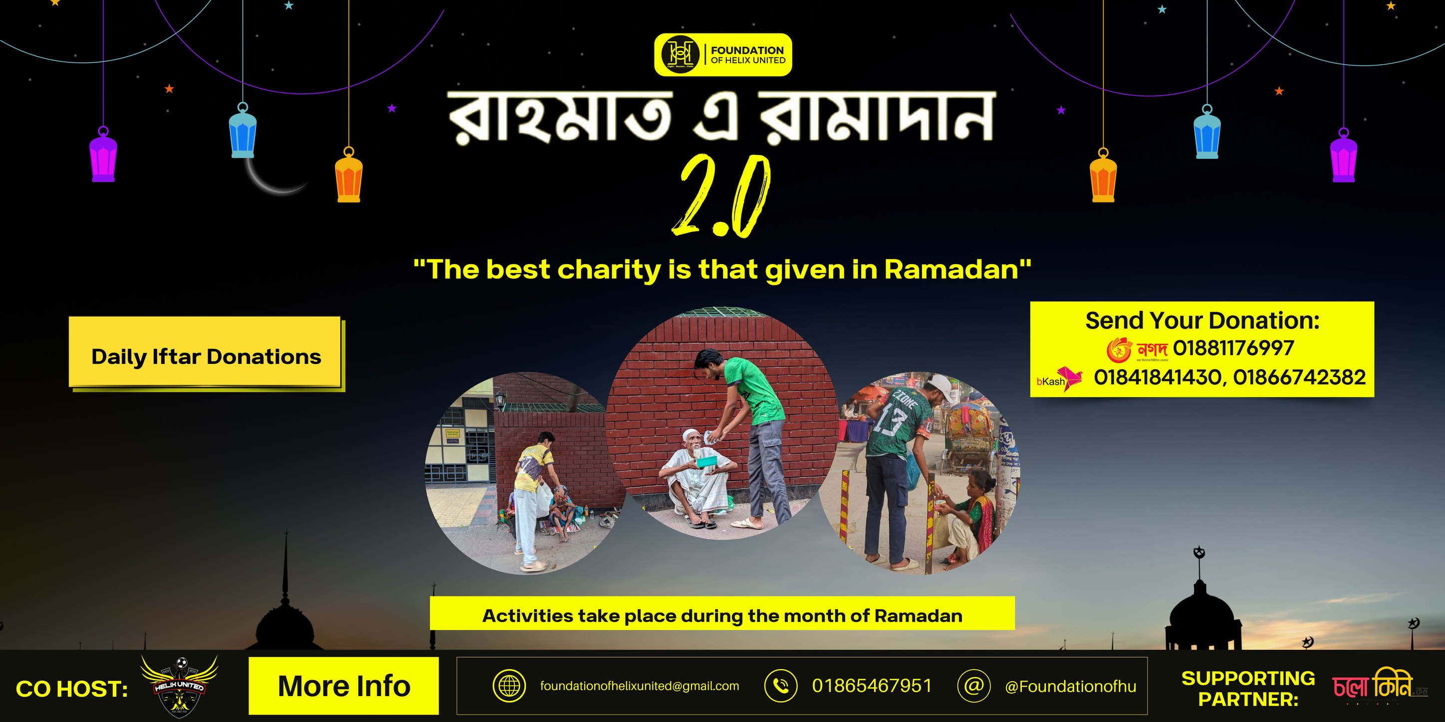 Ramadan Drive 2.0
