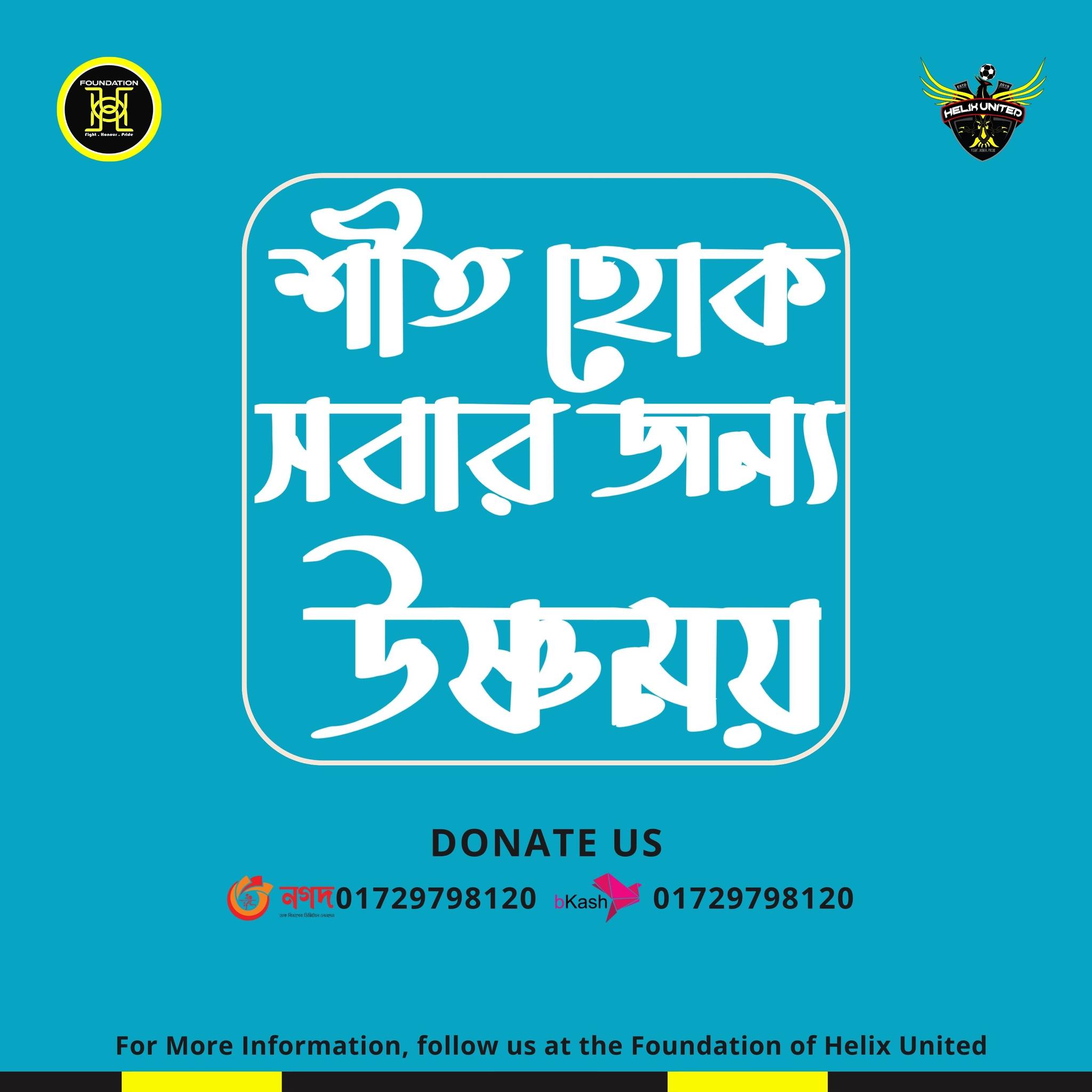 Winter Warmth Drive